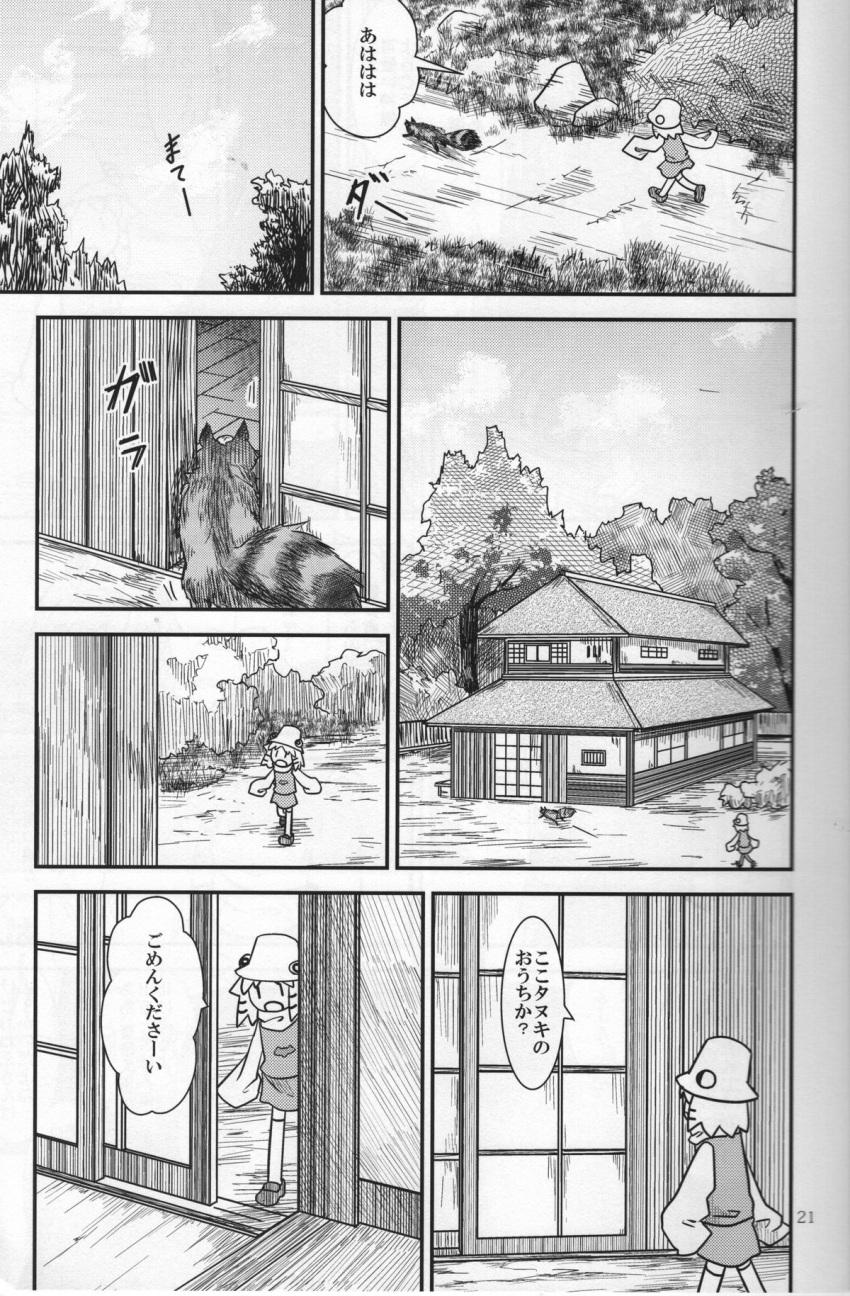 comic doujinshi futatsuiwa_mamizou_(tanuki) hat highres house leaf leaf_on_head monochrome moriya_suwako sakana_(ryuusui-tei) scan sliding_doors touhou translation_request yotsubato!