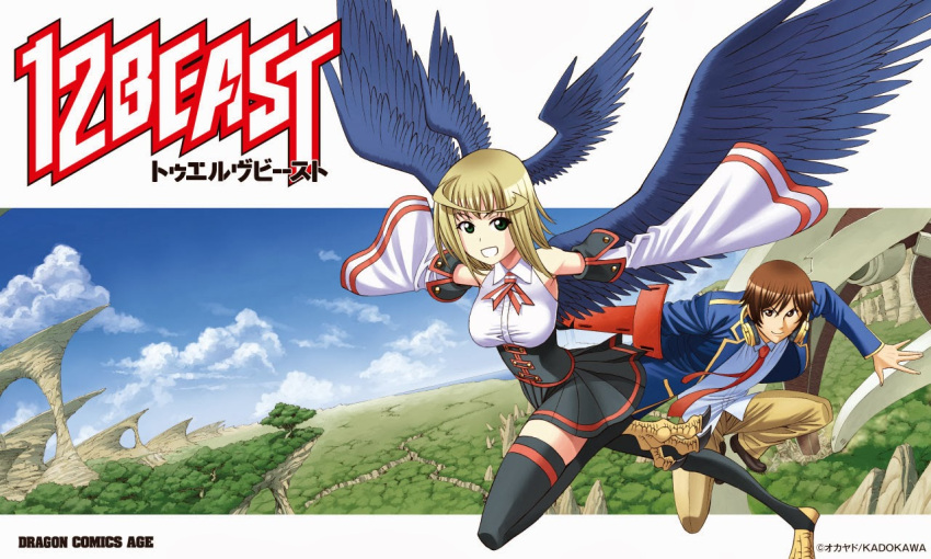 12_beast 1boy 1girl aero_(12_beast) ahoge blonde_hair brown_eyes brown_hair claws copyright_name cover cover_page detached_sleeves feathered_wings green_eyes harpy head_wings headphones headphones_around_neck inui_takemaru monster_girl necktie official_art scenery skirt smile talons thigh-highs touga_eita wings zettai_ryouiki