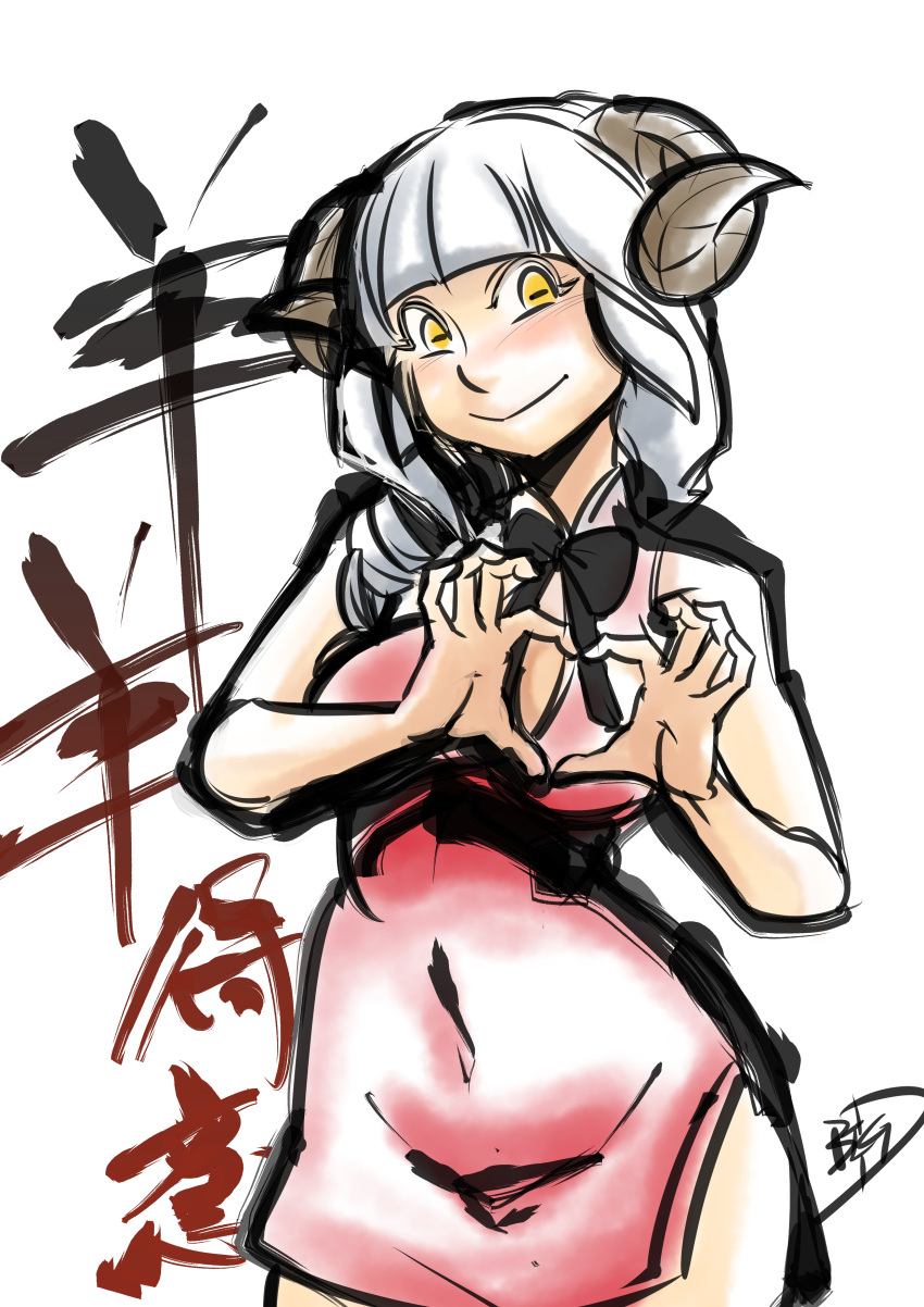 1girl 2015 absurdres big-d blush china_dress chinese_clothes goat_eyes heart heart_hands highres horns long_hair original sheep_horns side_slit smile solo white_background yellow_eyes