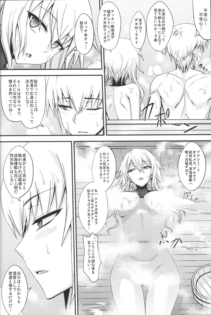 1boy 1girl abs absurdres admiral_(kantai_collection) bathhouse breast_lift breasts convenient_censoring conversation eyelashes highres kantai_collection large_breasts long_hair minarai muscle pale_skin reclining sauna scar short_hair steam steam_censor translation_request white_hair wo-class_aircraft_carrier
