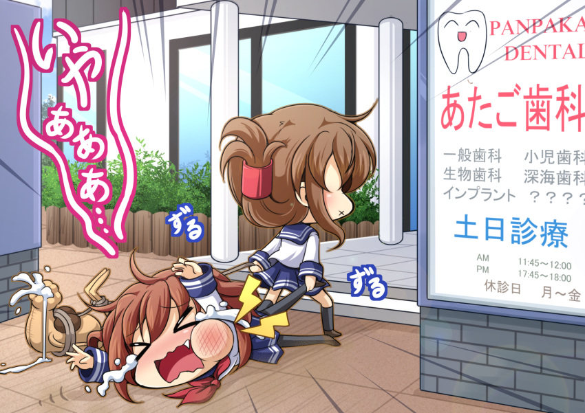 &gt;_&lt; 2girls :x blue_skirt brown_hair closed_eyes commentary_request crying d.a dragging faceless faceless_female fang folded_ponytail hair_between_eyes highres ikazuchi_(kantai_collection) inazuma_(kantai_collection) kantai_collection long_hair long_sleeves multiple_girls neckerchief open_mouth pleated_skirt school_uniform serafuku short_hair skirt streaming_tears tears toothache translation_request wavy_mouth