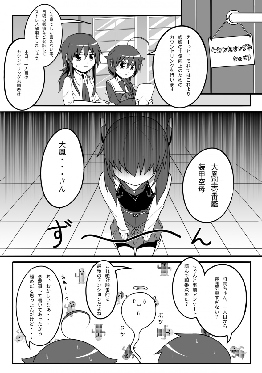 3girls ahoge alternate_costume anchor braid closed_mouth comic commentary_request faceless faceless_female female_admiral_(kantai_collection) gloom_(expression) hair_between_eyes hair_flaps hair_ornament hair_over_shoulder headgear highres hitodama kabuto_(nextlevel) kantai_collection long_hair long_sleeves monochrome multiple_girls open_mouth pleated_skirt ponytail shigure_(kantai_collection) short_hair short_sleeves skirt taihou_(kantai_collection) translation_request