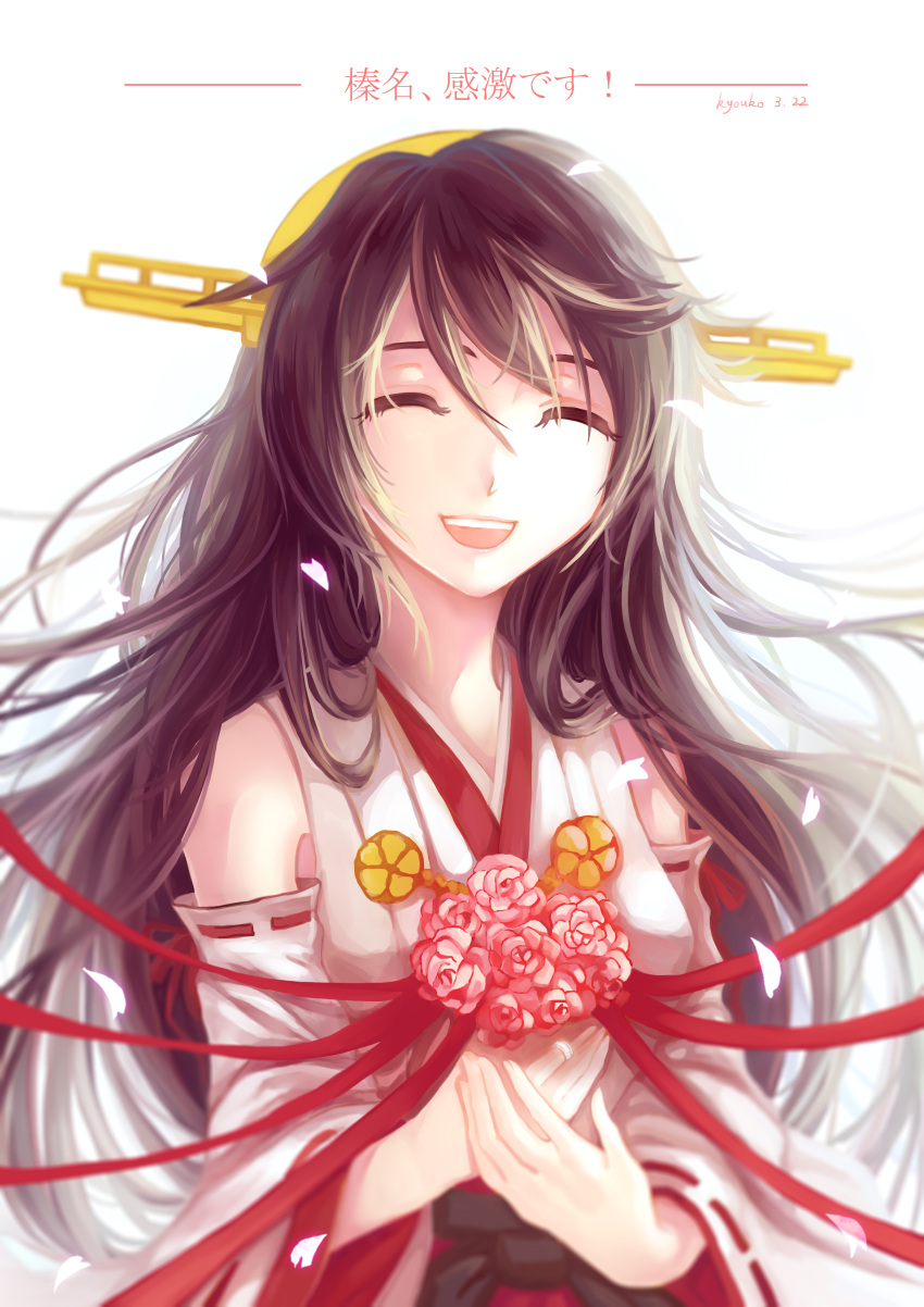1girl absurdres artist_request bare_shoulders black_hair closed_eyes detached_sleeves flower hairband haruna_(kantai_collection) highres japanese_clothes kantai_collection long_hair nontraditional_miko open_mouth smile solo translation_request