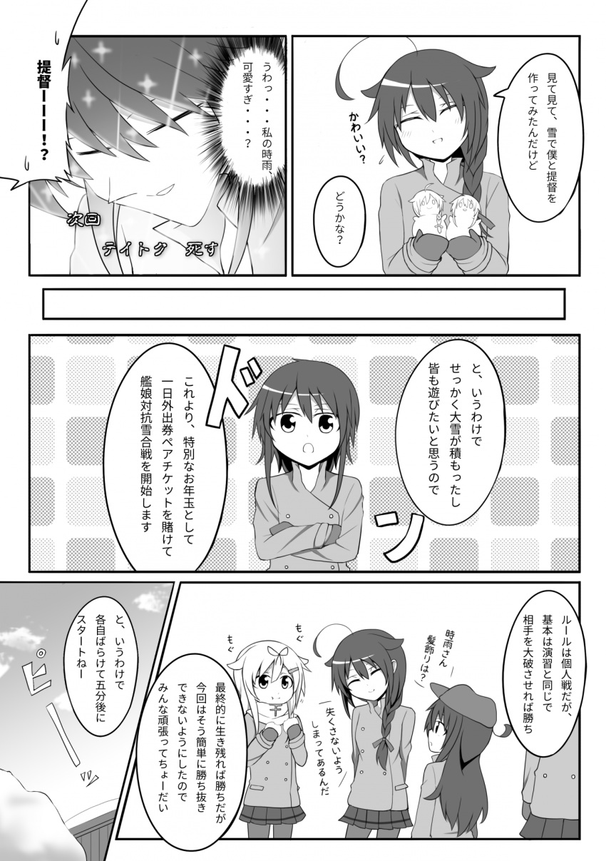 4girls :t ^_^ ahoge akatsuki_(kantai_collection) alternate_costume braid closed_eyes closed_mouth coat comic eating female_admiral_(kantai_collection) flat_cap hair_between_eyes hair_flaps hair_ornament hair_over_shoulder hair_ribbon hairclip hat highres kabuto_(nextlevel) kantai_collection long_hair long_sleeves mittens monochrome multiple_girls open_mouth pleated_skirt ribbon scarf shigure_(kantai_collection) skirt smile thigh-highs translation_request yuudachi_(kantai_collection)