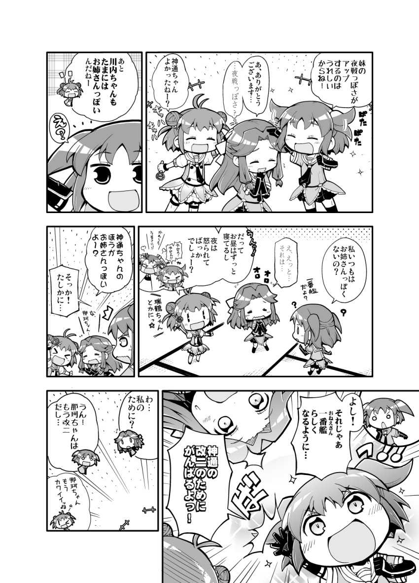 comic commentary_request herada_mitsuru highres kantai_collection monochrome translation_request