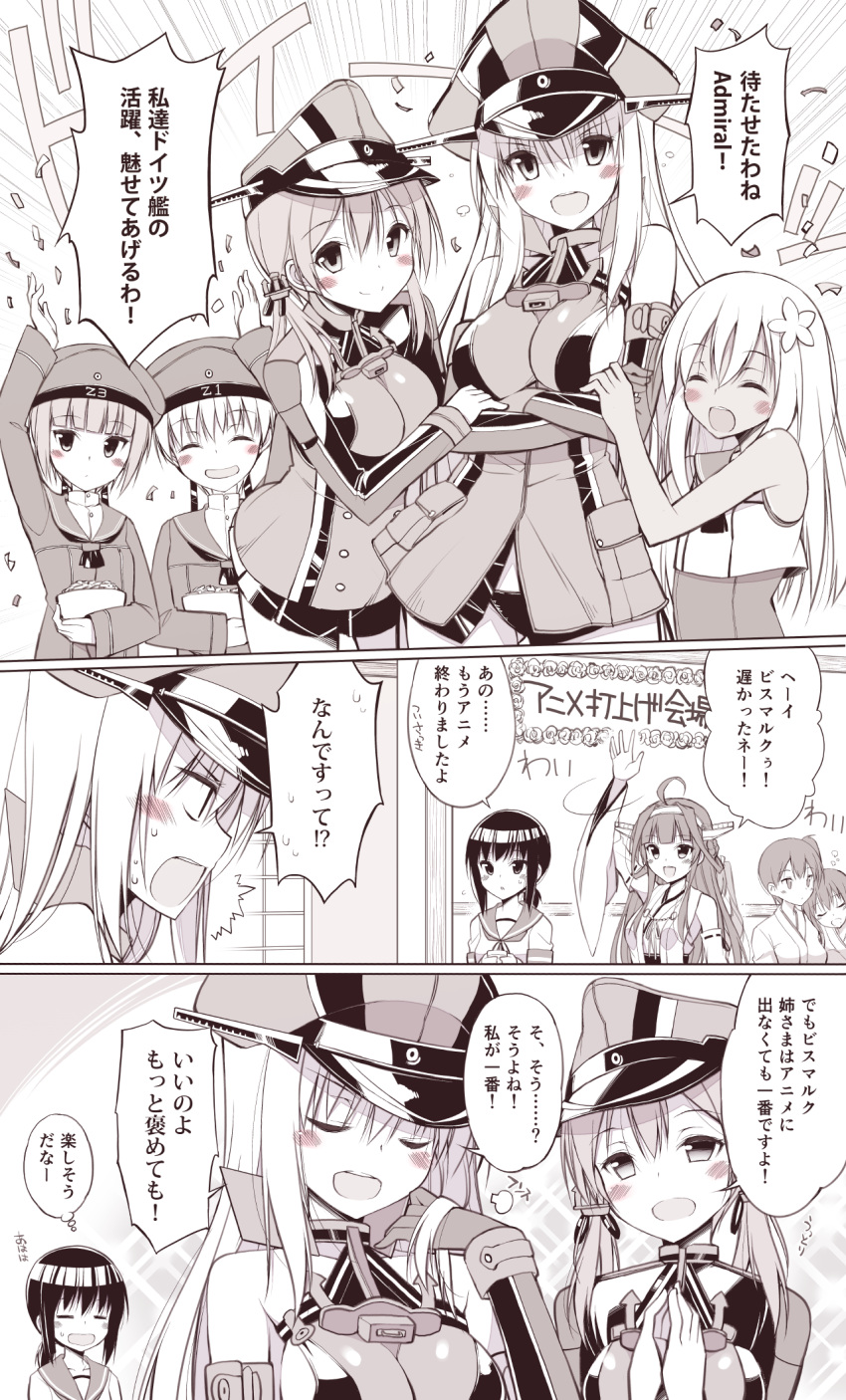 6+girls ahoge akagi_(kantai_collection) anchor_hair_ornament bare_shoulders bismarck_(kantai_collection) blush breasts comic crop_top detached_sleeves flower fubuki_(kantai_collection) gloves hair_flower hair_ornament hairband hat headgear highres japanese_clothes kaga_(kantai_collection) kantai_collection kongou_(kantai_collection) large_breasts long_hair military military_uniform monochrome multiple_girls nontraditional_miko oota_yuuichi open_mouth panties peaked_cap prinz_eugen_(kantai_collection) ro-500_(kantai_collection) sailor_collar school_swimsuit school_uniform serafuku short_hair skirt smile swimsuit swimsuit_under_clothes thigh-highs translation_request twintails underwear uniform z1_leberecht_maass_(kantai_collection) z3_max_schultz_(kantai_collection)