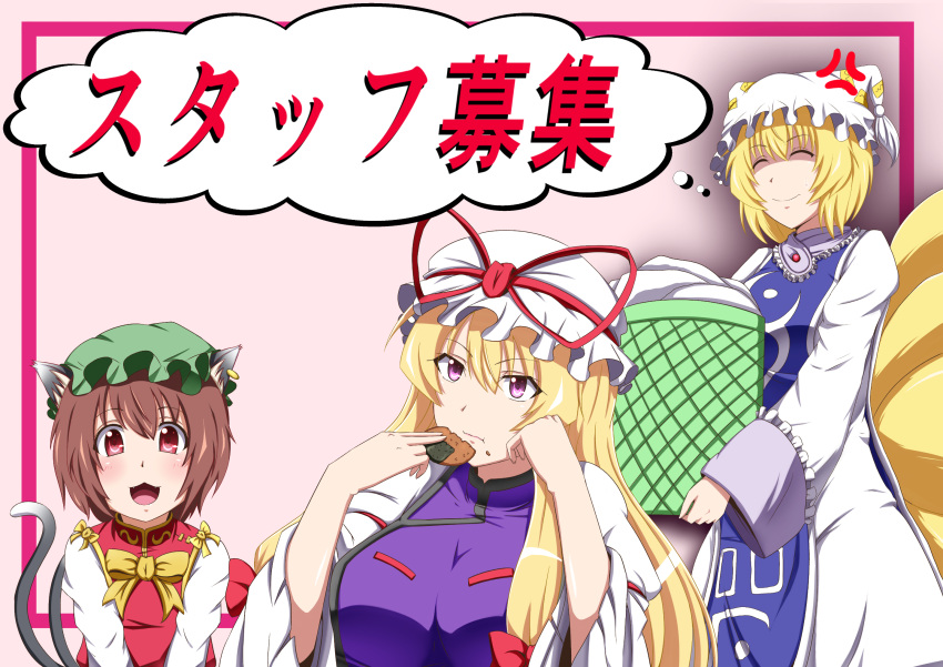 3girls anger_vein animal_ears armband bangs blonde_hair border bow breasts brown_hair cat_ears chen closed_eyes cookie dress earrings eating expressionless fangs food fox_tail green_hat hair_bow hand_on_own_cheek hat hat_ribbon head_tilt highres jewelry kyoukyan large_breasts laundry laundry_basket long_hair long_sleeves looking_at_viewer mob_cap multiple_girls multiple_tails open_mouth outside_border pink_background red_eyes ribbon short_hair smile standing tabard tail thinking touhou translation_request two_tails very_long_hair vest violet_eyes white_dress wide_sleeves yakumo_ran yakumo_yukari