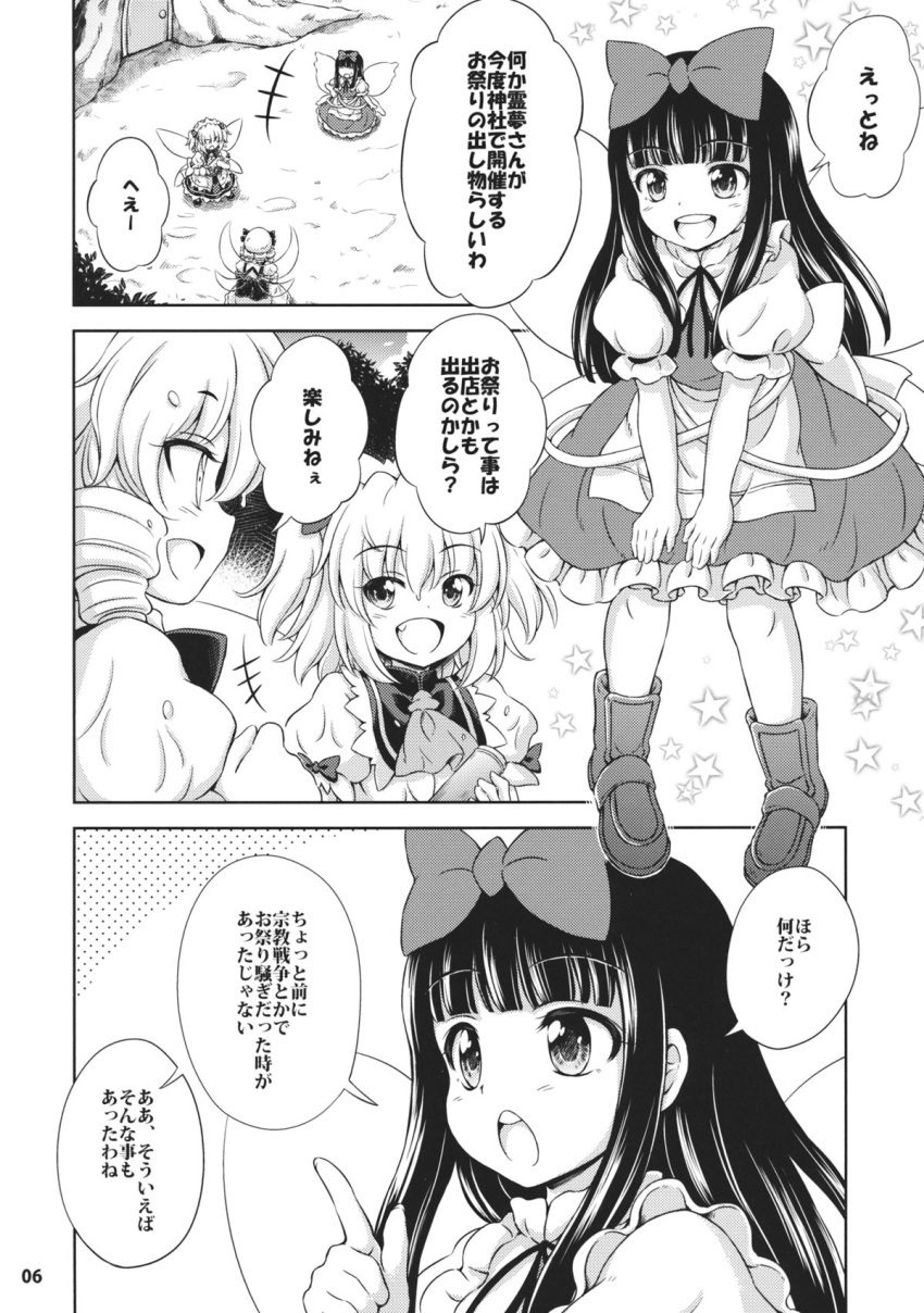 3girls :d comic dress fang frilled_dress frills highres hirasaka_makoto long_hair luna_child monochrome multiple_girls open_mouth puffy_short_sleeves puffy_sleeves short_hair short_sleeves smile star_sapphire sunny_milk touhou translation_request wings