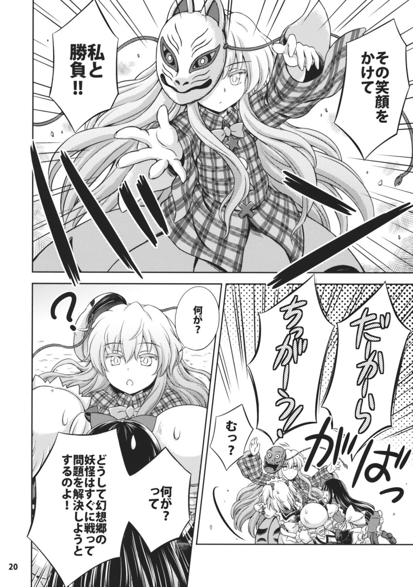 4girls bow bubble_skirt comic drill_hair expressionless hair_bow hata_no_kokoro highres hirasaka_makoto long_hair luna_child mask monochrome multiple_girls plaid plaid_shirt puffy_short_sleeves puffy_sleeves shirt short_hair short_sleeves skirt star_sapphire sunny_milk sweat touhou translation_request wings