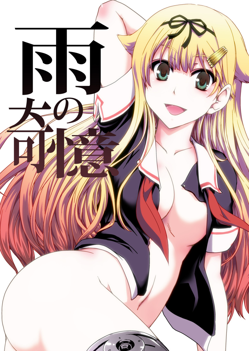 1girl ass blonde_hair breasts cover cover_page doujin_cover green_eyes hair_ornament hair_ribbon hairclip highres ikuya_daikokudou kantai_collection long_hair open_clothes open_mouth open_shirt remodel_(kantai_collection) ribbon school_uniform solo translation_request yuudachi_(kantai_collection)