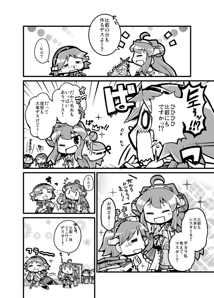 4girls :d :o =_= ^_^ ahoge bare_shoulders closed_eyes comic detached_sleeves double_bun glasses haruna_(kantai_collection) herada_mitsuru hiei_(kantai_collection) highres kantai_collection kirishima_(kantai_collection) kongou_(kantai_collection) long_hair monochrome multiple_girls nontraditional_miko one_eye_closed open_mouth short_hair smile snot sparkle tears translation_request wavy_mouth wide_sleeves |_|