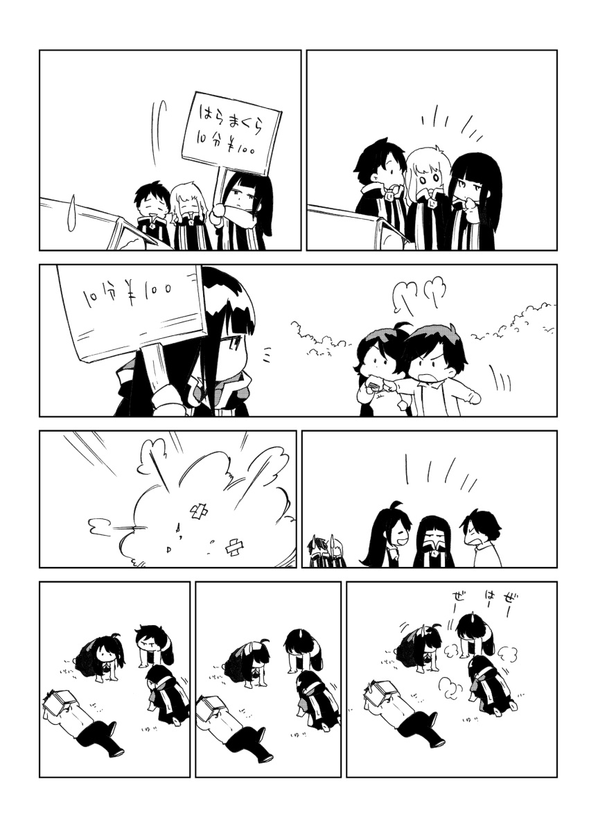 2boys 4girls black_hair comic cyan_magee-faze edge_finrandi father_and_daughter highres hiyo_exaxxion long_hair lying majutsushi_orphen monochrome multiple_boys multiple_girls nagasode orphen ratchett_finrandi ratsbane_finrandi school_uniform short_hair siblings sisters sleeping translated