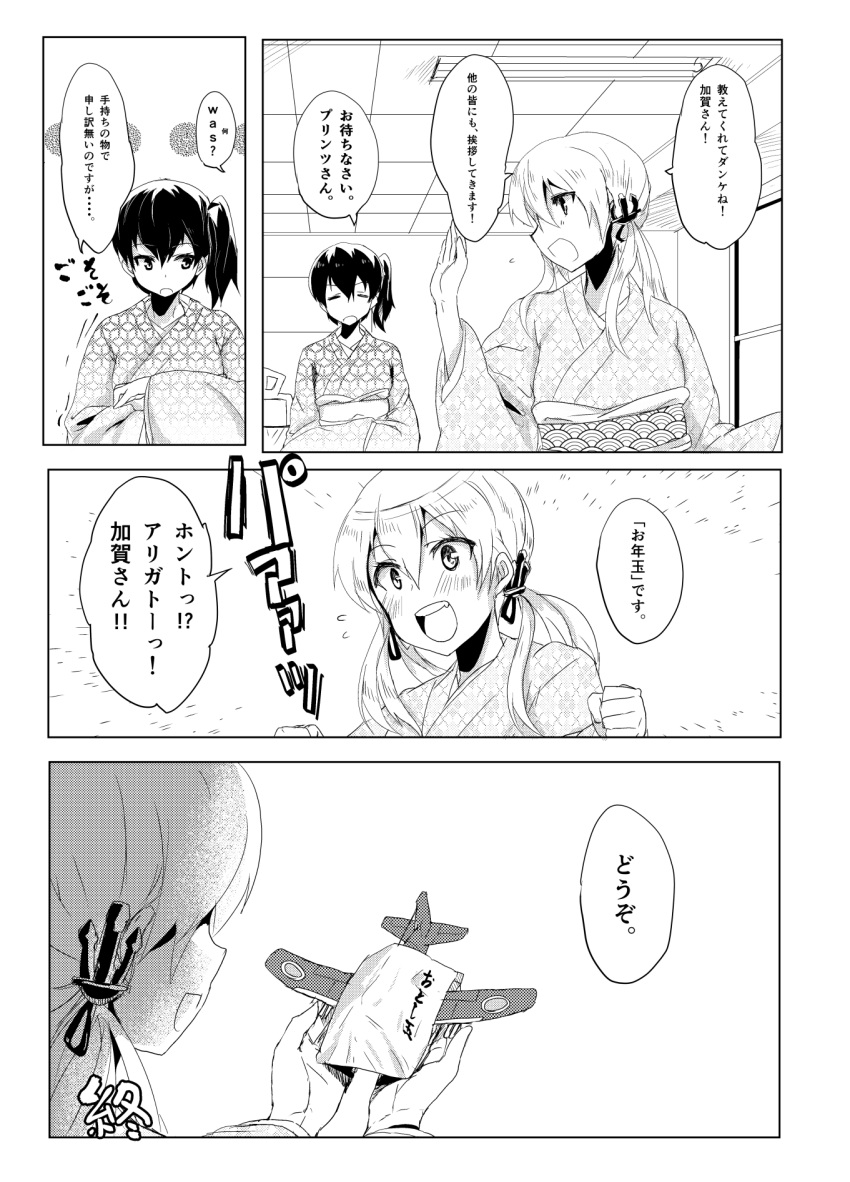 2girls =_= airplane anchor blush clenched_hand comic hands_in_sleeves highres japanese_clothes kaga_(kantai_collection) kantai_collection kimono magu_(mugsfc) monochrome multiple_girls no_hat open_mouth prinz_eugen_(kantai_collection) side_ponytail smile translation_request twintails wide_sleeves