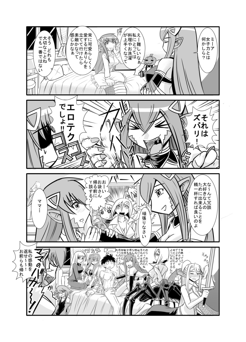 &gt;_&lt; 1boy 4koma 6+girls ahoge animal_ears arachne black_sclera blank_eyes blush breasts centaur centorea_shianus cleavage comic detached_sleeves doll drill_hair dullahan everyone extra_eyes fangs feathered_wings goo_girl hair_ornament hairclip hand_gesture hand_on_another's_cheek hand_on_another's_chest hand_on_another's_face harpy harukabo head_fins highres horse_ears horse_tail insect_girl kurusu_kimihito lala_(monster_musume) lamia long_hair mermaid meroune_lorelei miia's_mother miia_(monster_musume) monochrome monster_girl monster_musume_no_iru_nichijou mother_and_daughter multiple_girls multiple_legs on_bed pajamas papi_(monster_musume) payot pointy_ears polishing ponytail rachnera_arachnera scales seiza sexually_suggestive shirtless short_hair sitting sleeping spider_girl suu_(monster_musume) sweatdrop sword tail translation_request very_long_hair weapon wings