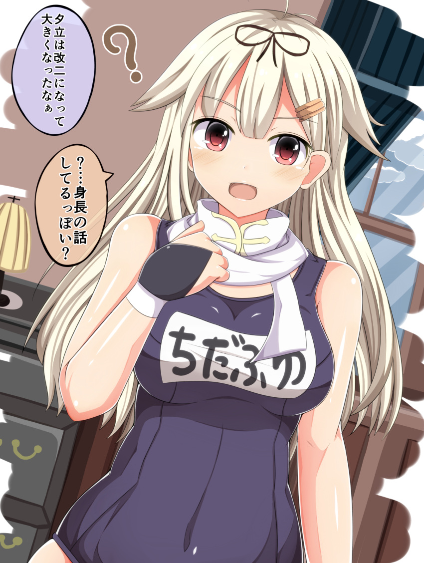 1girl ? alternate_costume blonde_hair breasts curtains gloves hair_flaps hair_ornament hair_ribbon hairclip highres kantai_collection large_breasts long_hair masa_masa messy_hair office open_mouth red_eyes remodel_(kantai_collection) ribbon scarf school_swimsuit solo swimsuit text translated window yuudachi_(kantai_collection)
