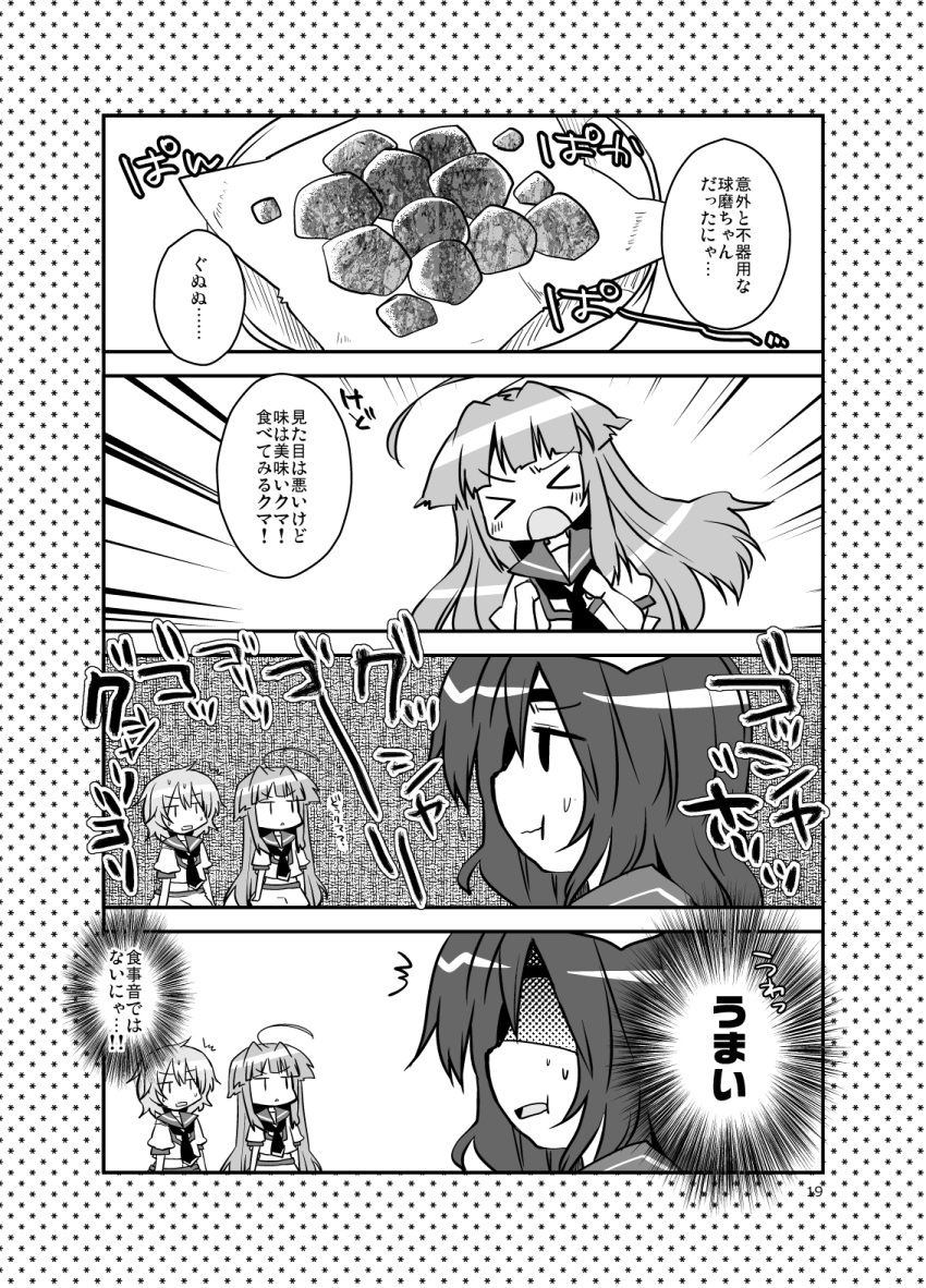 &gt;_&lt; 3girls 4koma :t ahoge bauxite closed_eyes comic futami_yayoi highres kantai_collection kiso_(kantai_collection) kuma_(kantai_collection) midriff monochrome multiple_girls navel open_mouth sailor sailor_collar short_hair short_sleeves tama_(kantai_collection) translation_request |_|