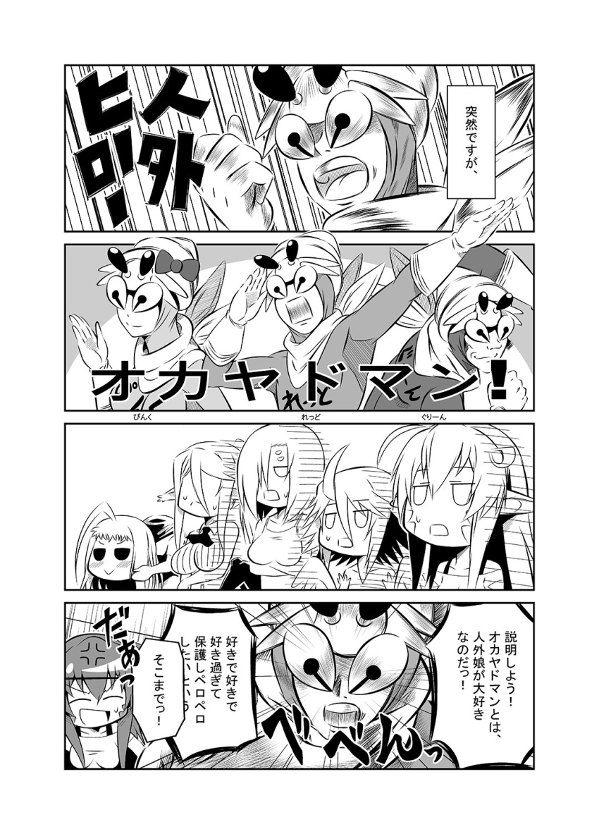 2boys 4koma 6+girls ahoge anger_vein animal_ears animal_hat arachne black_sclera blank_eyes breasts centaur centorea_shianus comic crossed_arms disembodied_head dullahan extra_eyes feathered_wings gloves hair_ornament hairclip harpy hat hermit_crab highres holding_head horse_ears insect_girl lala_(monster_musume) lamia miia_(monster_musume) monochrome monster_girl monster_musume_no_iru_nichijou multiple_boys multiple_girls no_eyes papi_(monster_musume) pointy_ears rachnera_arachnera s-now scales scarf sentai spider_girl sweatdrop translation_request wings