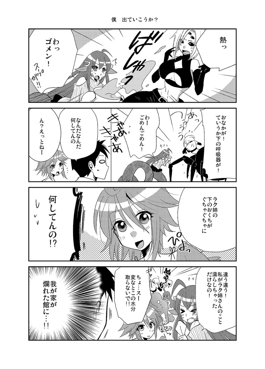 &gt;_&lt; 1boy 4girls 4koma ahoge arachne blank_eyes breasts cleavage comic elbow_gloves extra_eyes fangs feathered_wings flying_sweatdrops fujita_rina gloves goo_girl hair_ornament hairclip harpy highres insect_girl kurusu_kimihito lamia long_hair miia_(monster_musume) monochrome monster_girl monster_musume_no_iru_nichijou multiple_girls multiple_legs oven_mitts papi_(monster_musume) pointy_ears rachnera_arachnera scales slit_pupils spider_girl suu_(monster_musume) sweater translation_request very_long_hair wings