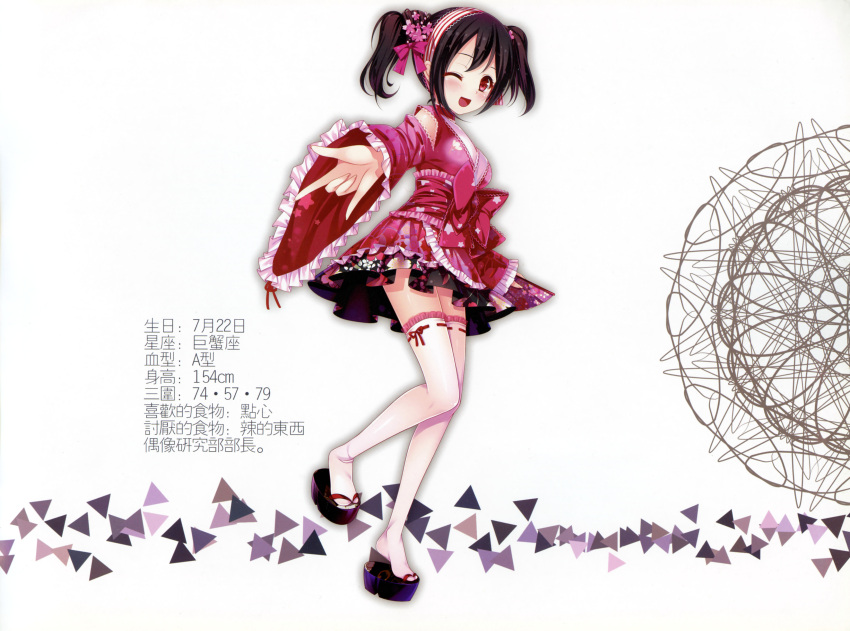 black_hair character_sheet long_hair love_live!_school_idol_project red_eyes smile tails twin wink yazawa_nico yukata