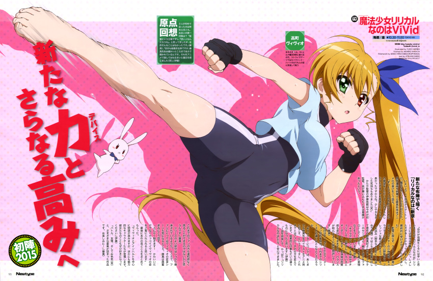 1girl :o :x absurdres barefoot blonde_hair blush blush_stickers bowtie breasts covered_navel exercise feet fingerless_gloves floating gloves green_eyes hariba_yuko heterochromia highres kicking large_breasts long_hair lyrical_nanoha mahou_shoujo_lyrical_nanoha_vivid martial_arts newtype official_art red_eyes sacred_heart scan shadow shiny shiny_hair side_ponytail stuffed_animal stuffed_bunny stuffed_toy sweat unitard very_long_hair vivio