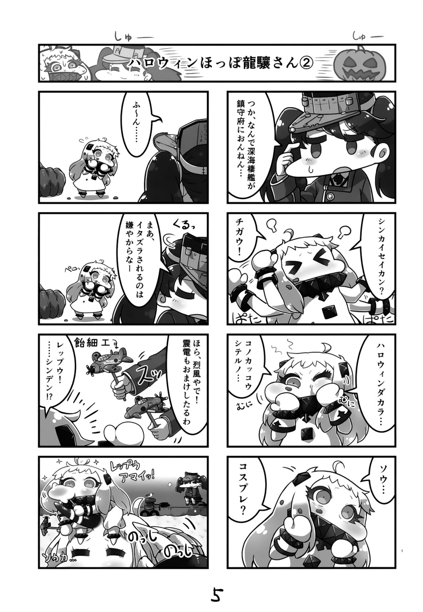 &gt;_&lt; 3girls 4koma ^_^ ahoge airplane bird candy claws closed_eyes comic covered_mouth dress eating flying_sweatdrops food food_on_face highres holding horn horns jack-o'-lantern japanese_clothes kantai_collection kariginu lollipop long_hair magatama mittens monochrome multiple_4koma multiple_girls northern_ocean_hime person_on_head pumpkin ryuujou_(kantai_collection) scan seagull seaport_hime shinkaisei-kan smile sparkle sweat tanaka_kusao translation_request twintails visor_cap