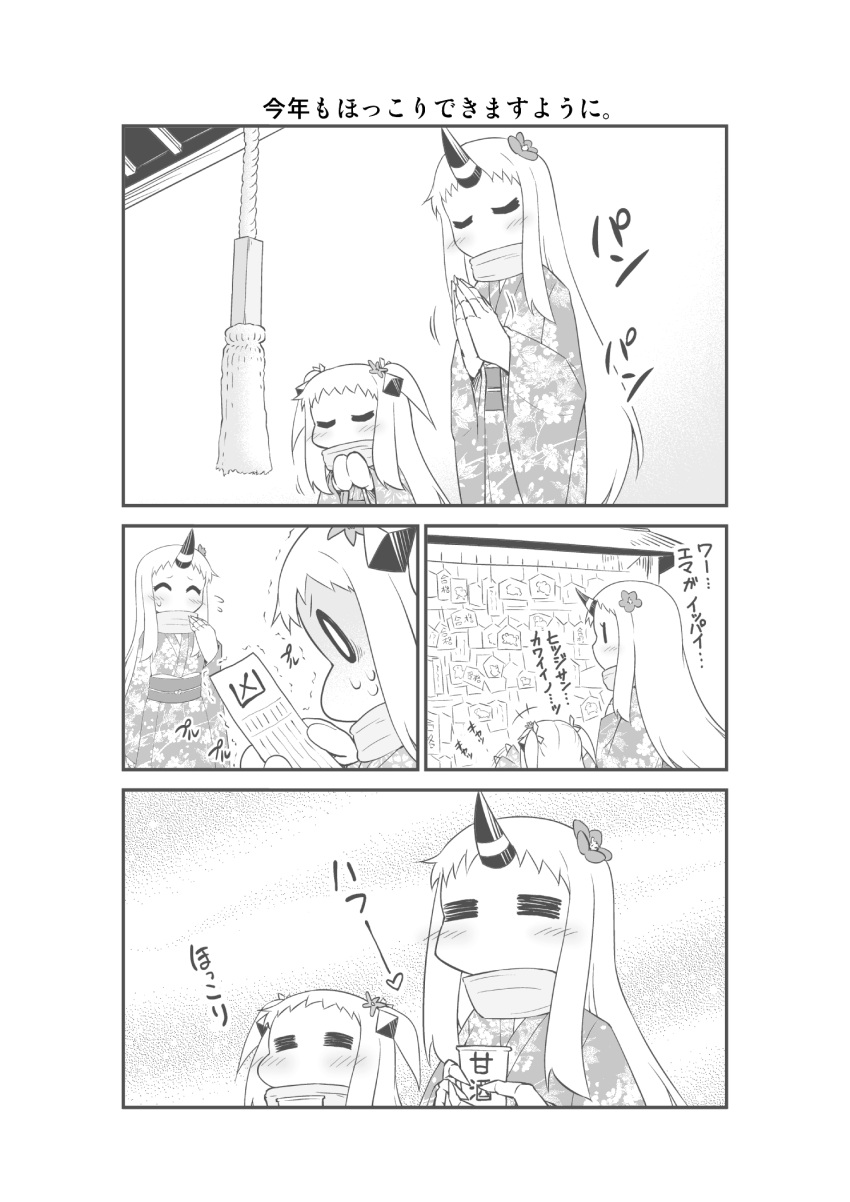 0_0 2girls =_= alternate_costume alternate_hairstyle blush claws closed_eyes comic commentary covered_mouth flower hair_flower hair_ornament hair_ribbon hands_together highres horns japanese_clothes kantai_collection kimono long_hair mittens monochrome multiple_girls northern_ocean_hime praying revision ribbon rope seaport_hime shinkaisei-kan sweat tagme translated two_side_up yamato_nadeshiko