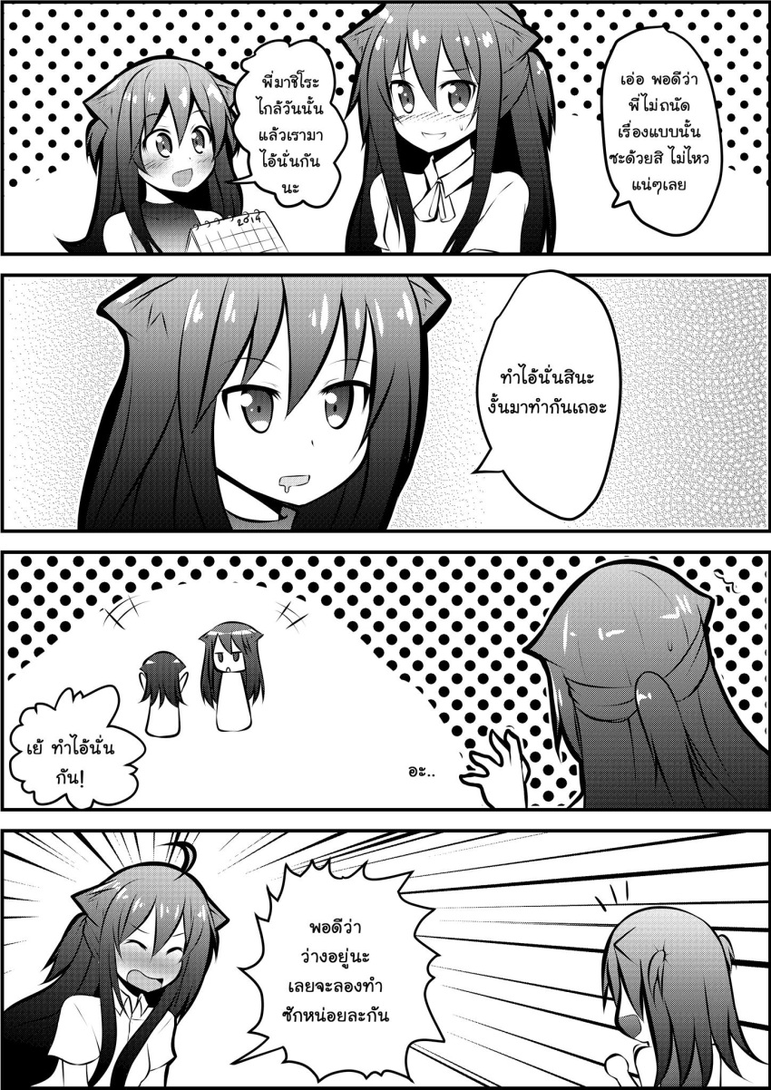 3girls 4koma \o/ ahoge animal_ears arms_up blush calendar cat_ears catstudioinc_(punepuni) comic commentary_request drooling embarrassed emphasis_lines half_updo highres jitome machiro_(catstudioinc) moji_(catstudioinc) multiple_girls original outstretched_arms puni_(miku_plus) thai translation_request two_side_up