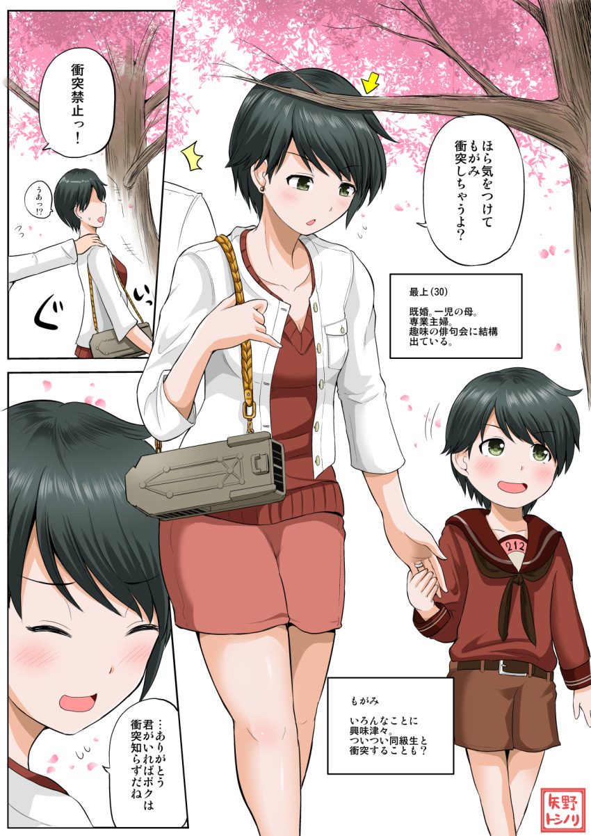 2girls bag black_hair blush cherry_blossoms directional_arrow earrings green_eyes handbag highres holding_hands jewelry kantai_collection mogami_(kantai_collection) mother_and_daughter multiple_girls open_mouth ring short_hair shorts skirt translation_request tree_branch wedding_band yano_toshinori