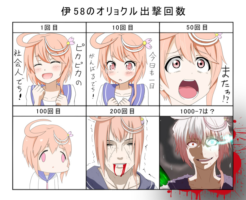 amezuku expressions face_of_the_people_who_sank_all_their_money_into_the_fx i-58_(kantai_collection) kantai_collection love_live!_school_idol_project orel_cruise tagme translation_request