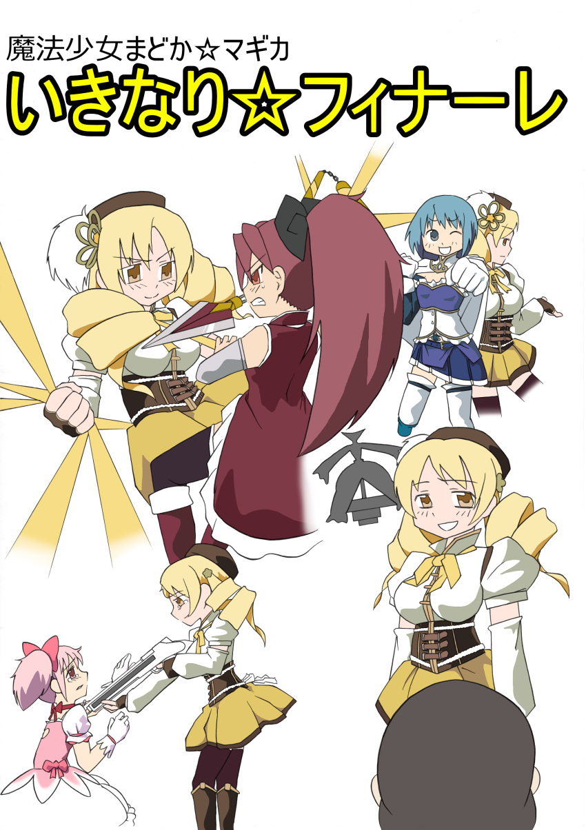 &gt;:) absurdres artist_request battle belt beret blonde_hair boots cape clenched_teeth commentary_request detached_sleeves drill_hair eye_contact fingerless_gloves gloves gun hair_ornament hair_ribbon hat highres kaname_madoka long_hair looking_at_another looking_down looking_up magical_girl magical_musket mahou_shoujo_madoka_magica miki_sayaka multiple_girls one_eye_closed open_mouth outstretched_hand parted_lips pleated_skirt ponytail redhead ribbon sakura_kyouko silhouette simple_background skirt smile soul_gem spoilers sweatdrop tears thigh-highs tomoe_mami translation_request twin_drills two_side_up walpurgisnacht_(madoka_magica) weapon white_background zettai_ryouiki