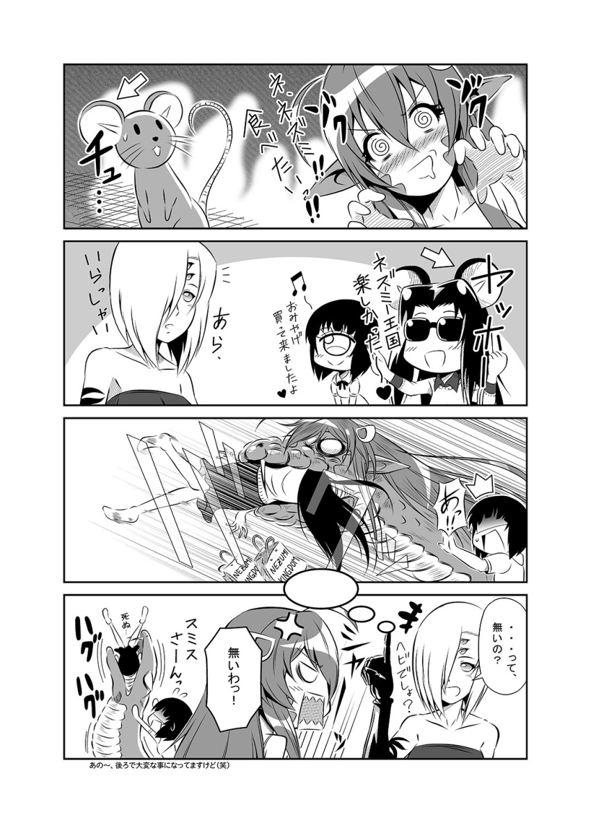 4girls 4koma @_@ anger_vein animal animal_ears arachne comic cyclops drooling extra_eyes hair_ornament hairclip highres insect_girl lamia long_hair manako miia_(monster_musume) monochrome monster_girl monster_musume_no_iru_nichijou mouse mouse_ears ms._smith multiple_girls one-eyed pointy_ears rachnera_arachnera s-now snake spider_girl translation_request