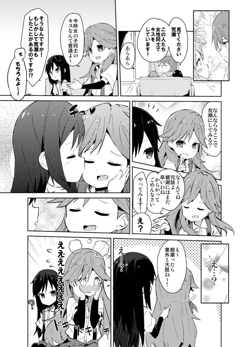 ? arashio_(kantai_collection) arm_warmers asashio_(kantai_collection) blush closed_eyes comic commentary_request daiyamaimo hands_on_own_face highres kantai_collection kiss long_hair monochrome nose_blush open_mouth short_sleeves suspenders translation_request wavy_mouth