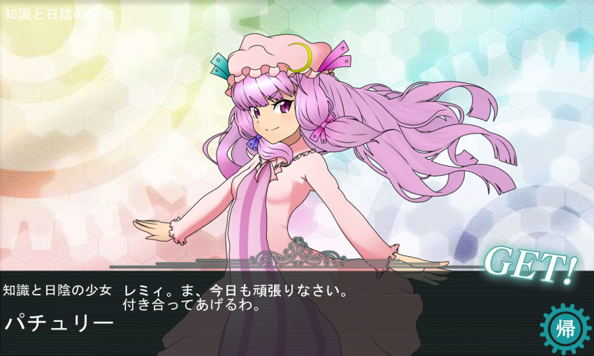 1girl commentary_request crescent crescent_moon fake_screenshot gameplay_mechanics hair_ribbon hat highres kantai_collection long_hair long_sleeves look-alike moon murakumo_(kantai_collection) parody patchouli_knowledge pillow_hat purple_hair ribbon shimashima_nezumi smirk solo touhou translation_request tress_ribbon violet_eyes