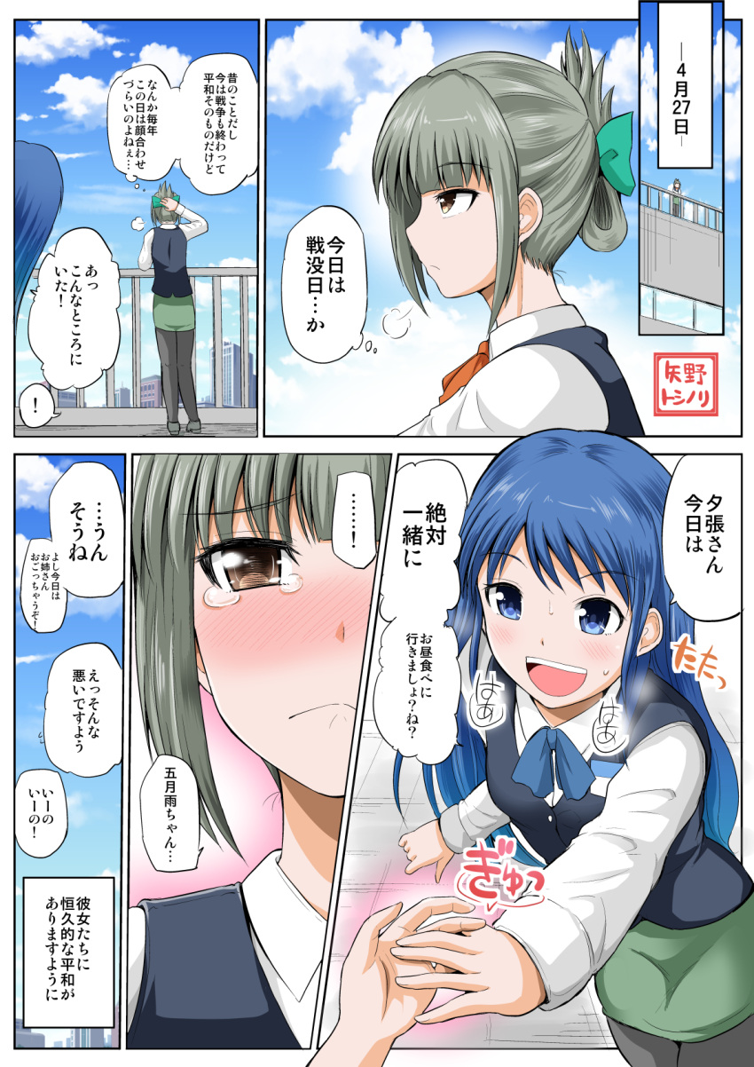 2girls arm_behind_head arm_up blue_sky blush brown_eyes clouds comic dress_shirt folded_ponytail green_hair hair_ribbon highres kantai_collection long_hair multiple_girls office_lady open_mouth pantyhose ribbon samidare_(kantai_collection) shirt sigh skirt sky smile tears translation_request yano_toshinori yuubari_(kantai_collection)