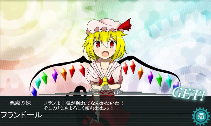 1girl :d blonde_hair bow commentary_request dress fake_screenshot fang flandre_scarlet gameplay_mechanics hair_between_eyes hat hat_bow highres ikazuchi_(kantai_collection) kantai_collection look-alike mob_cap open_mouth parody red_bow red_dress red_eyes shimashima_nezumi short_hair short_sleeves smile solo touhou translation_request wings