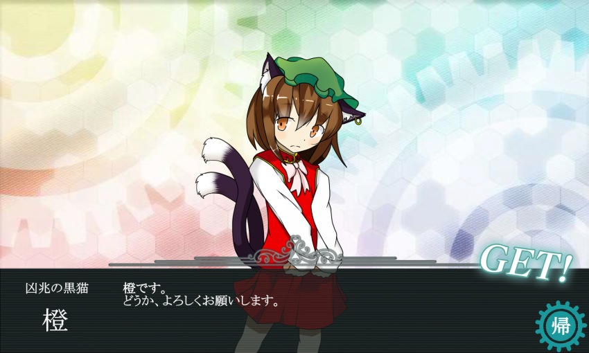 1girl animal_ears brown_eyes brown_hair cat_ears cat_tail chen closed_mouth commentary_request dress fake_screenshot gameplay_mechanics green_hat highres inazuma_(kantai_collection) jewelry kantai_collection long_sleeves look-alike mob_cap multiple_tails nekomata parody red_dress shimashima_nezumi short_hair single_earring solo tail touhou translation_request two_tails