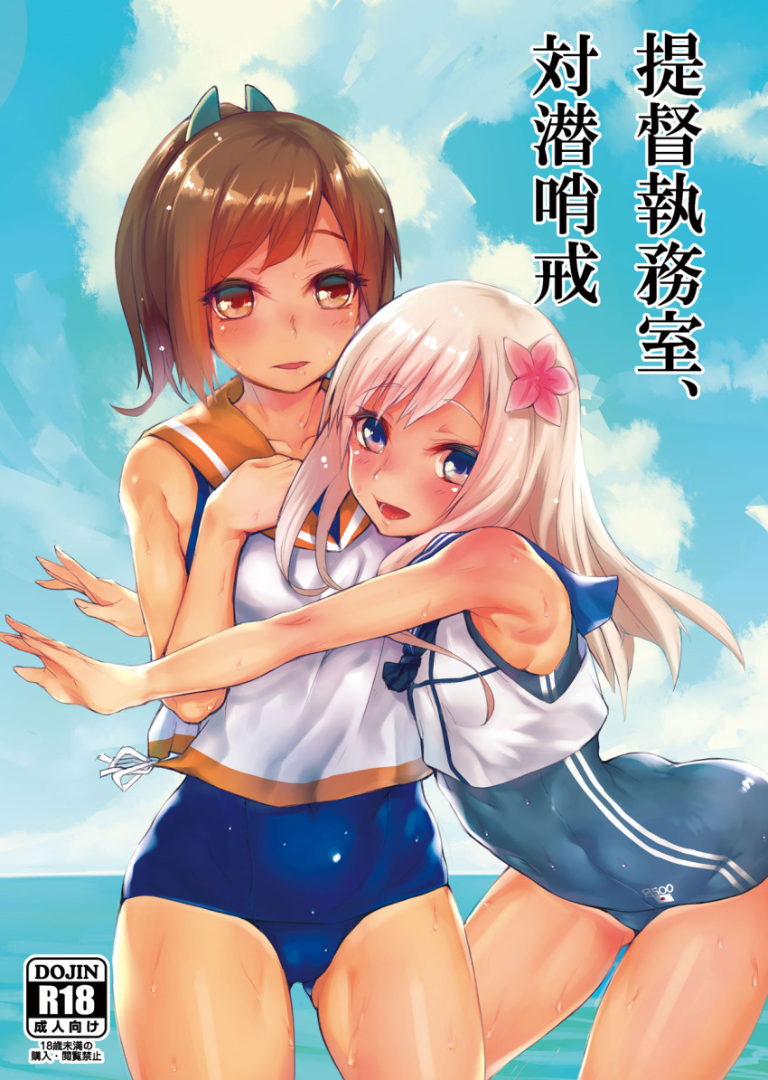 2girls blonde_hair blue_eyes blush brown_eyes brown_hair cover cover_page crop_top doujin_cover flower hair_flower hair_ornament highres i-401_(kantai_collection) kantai_collection long_hair looking_at_viewer multiple_girls open_mouth ponytail rama_(amaru) ro-500_(kantai_collection) sailor_collar school_swimsuit school_uniform short_hair smile swimsuit swimsuit_under_clothes tan tanline