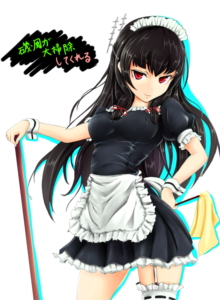 1girl absurdres alternate_costume apron arched_back black_hair breasts cowboy_shot cuff_links enmaided franz_(217franz) garter_straps hair_ribbon hand_on_hip handle highres isokaze_(kantai_collection) kantai_collection long_hair looking_at_viewer looking_to_the_side maid maid_headdress outline puffy_short_sleeves puffy_sleeves red_eyes ribbon short_sleeves side_glance simple_background single_thighhigh smile smirk solo thigh-highs translation_request tress_ribbon waist_apron white_background
