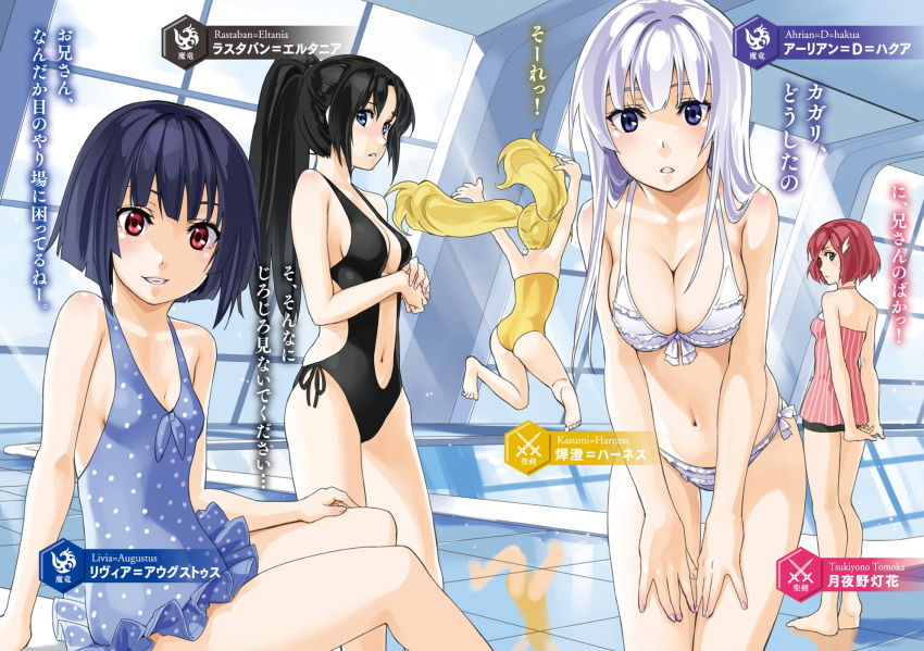 4girls arms_behind_back bare_shoulders bikini black_hair black_swimsuit blue_eyes breasts casual_one-piece_swimsuit cleavage frilled_bikini frills high_ponytail highres kurogin leaning_forward looking_at_viewer multiple_girls navel one-piece_swimsuit parted_lips poolside red_eyes redhead short_hair sitting standing string_bikini swimsuit white_bikini white_hair white_swimsuit
