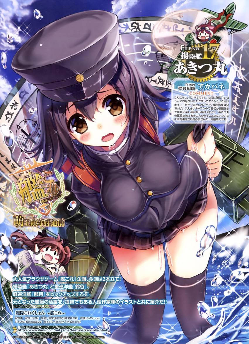 1girl absurdres airplane akabane_(zebrasmise) akitsu_maru_(kantai_collection) autogyro black_hair black_legwear breast_hold breasts brown_eyes d: fairy_(kantai_collection) hat highres kantai_collection large_breasts machinery open_mouth scroll skirt tagme thigh-highs uniform water