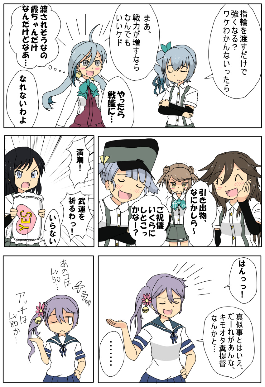 6+girls :d ^_^ absurdres ahoge akebono_(kantai_collection) arashio_(kantai_collection) arm_warmers asashio_(kantai_collection) bell black_hair blue_skirt blush brown_hair closed_eyes comic double_bun flower hair_bell hair_flower hair_ornament highres iwazoukin kantai_collection kasumi_(kantai_collection) kiyoshimo_(kantai_collection) long_hair michishio_(kantai_collection) multiple_girls neckerchief one_eye_closed ooshio_(kantai_collection) open_mouth pleated_skirt ponytail purple_hair school_uniform serafuku short_hair short_sleeves short_twintails side_ponytail skirt smile sweat translation_request twintails yes-no_pillow