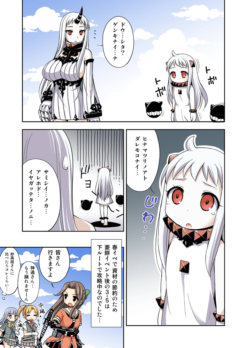 5girls ahoge barefoot blonde_hair brown_hair comic dress grey_hair grey_skin hatsukaze_(kantai_collection) highres horn horns jintsuu_(kantai_collection) kantai_collection long_hair maikaze_(kantai_collection) multiple_girls northern_ocean_hime pleated_skirt red_eyes school_uniform seaport_hime shinkaisei-kan skirt sleeveless sleeveless_dress tadano_myoushi tears torn_clothes torn_skirt translation_request white_dress