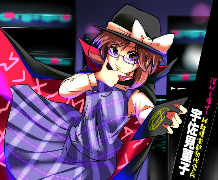 1girl bow brown_eyes brown_hair building cape card character_name chin_stroking glasses hat hat_bow highres long_sleeves looking_at_viewer red-framed_glasses school_uniform shika_miso shirt skirt skyscraper smile solo touhou usami_sumireko
