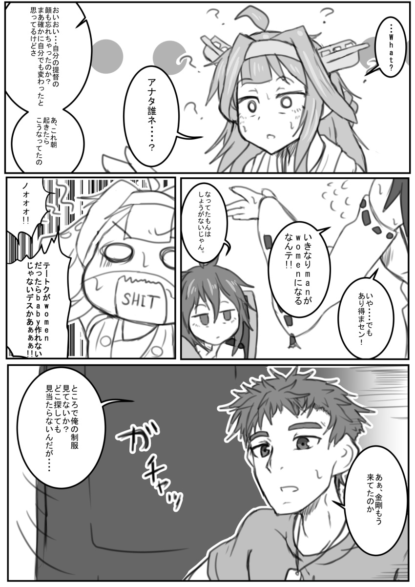 1boy ? ahoge comic detached_sleeves dog_tags female_admiral_(kantai_collection) hairband headgear highres japanese_clothes kantai_collection kongou_(kantai_collection) long_hair military military_uniform monochrome multiple_girls naval_uniform nontraditional_miko profanity ryuun_the_return translation_request uniform
