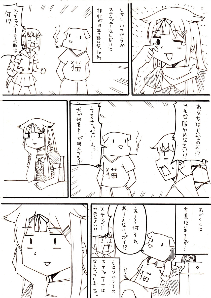 2girls absurdres artist_request cigarette comic dog hair_flaps hair_ribbon hand_on_own_face highres kantai_collection long_hair monochrome multiple_girls open_mouth phone remodel_(kantai_collection) ribbon scarf smile smoking tears translation_request yura_(kantai_collection) yuudachi_(kantai_collection)