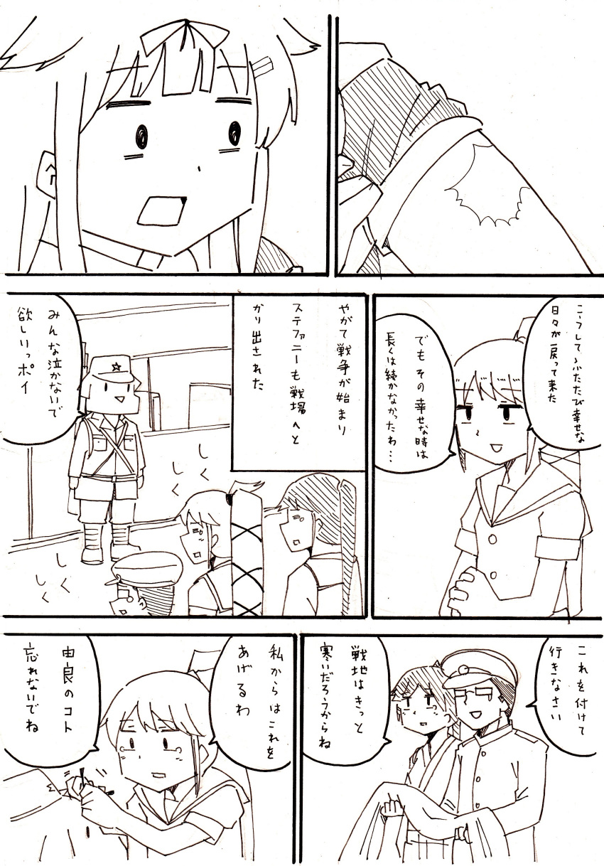 3girls absurdres admiral_(kantai_collection) artist_request comic dog glasses hair_flaps hair_ribbon hat highres houshou_(kantai_collection) japanese_clothes kantai_collection long_hair military military_uniform monochrome multiple_girls open_mouth remodel_(kantai_collection) ribbon scar scarf smile tears translation_request uniform yura_(kantai_collection) yuudachi_(kantai_collection)