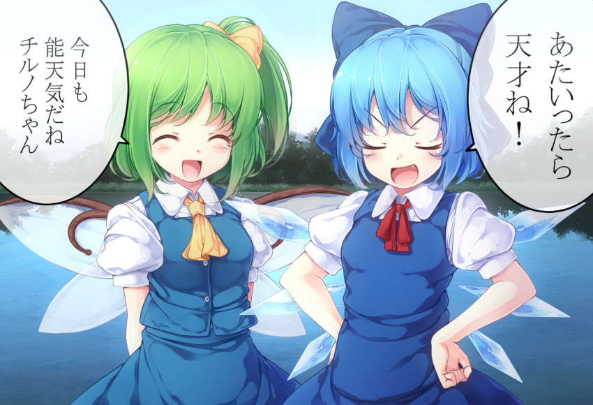 &gt;:d 2girls :d ^_^ ascot blue_hair blush breasts cirno closed_eyes daiyousei dress fairy_wings fang green_hair hands_on_hips ice ice_wings komimiyako multiple_girls open_mouth puffy_short_sleeves puffy_sleeves short_hair short_sleeves side_ponytail skirt small_breasts smile touhou translation_request vest wings
