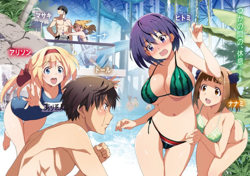 2boys 4girls :o bent_over bikini black_hair blonde_hair blue_eyes blush bow breasts brown_eyes brown_hair cleavage dress food_themed_clothes green_bikini hair_between_eyes hair_bow hairband hand_on_hip highres huge_breasts interior inue_shinsuke large_breasts leg_up multiple_boys multiple_girls navel open_mouth outstretched_arms outstretched_hand ponytail pool print_bikini purple_hair school_swimsuit short_hair side-tie_bikini strap_gap string_bikini swim_trunks swimsuit tears thigh_gap violet_eyes water water_slide waterpark wrist_scrunchie