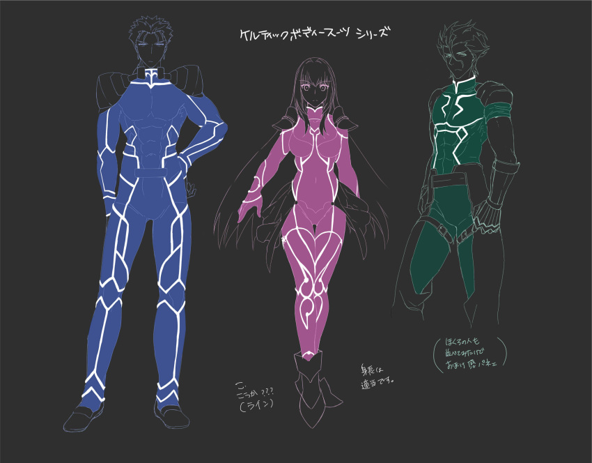 1girl 2boys bodysuit chaps fate/grand_order fate/stay_night fate/zero fate_(series) flat_color highres lancer lancer_(fate/grand_order) lancer_(fate/zero) multiple_boys partially_colored pauldrons silhouette translation_request ycco_(estrella)