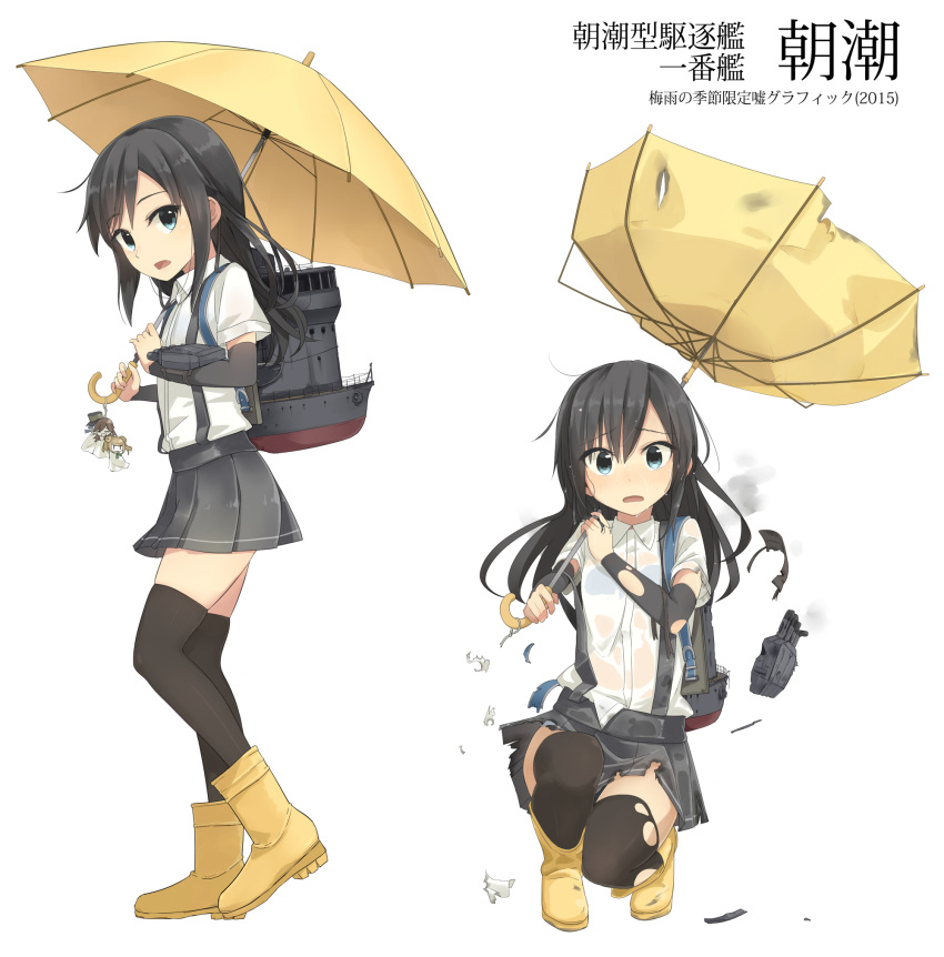 1girl arashio_(kantai_collection) arm_warmers asashio_(kantai_collection) black_hair black_legwear blue_eyes boots collared_shirt grey_skirt highres kantai_collection long_hair machinery michishio_(kantai_collection) ooshio_(kantai_collection) rinrin_(rinrin_monacoin) school_uniform shirt simple_background skirt solo suspenders teruterubouzu thigh-highs torn_clothes torn_skirt torn_thighhighs umbrella white_background yellow_boots